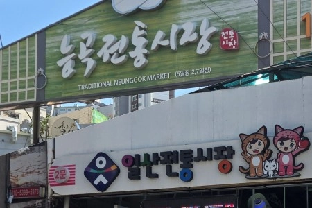 “우리는 마트보다 시장이 좋아요!”