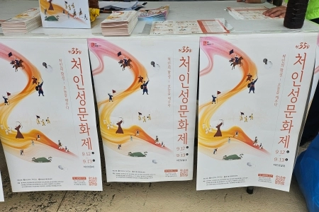 처인성에서 선조들의 용맹함을 배우다