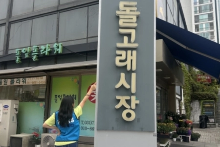 추억의 맛을 찾아서 돌고래시장을 가다 