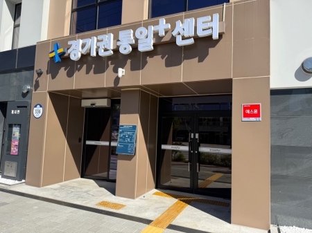 향기와 색으로 만나는 평화와 통일, 경기권 통일플러스센터 개관 1주년 기념 프로그램