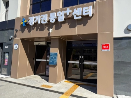 향기와 색으로 만나는 평화와 통일, 경기권 통일플러스센터 개관 1주년 기념 프로그램