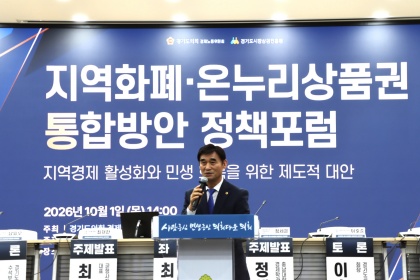 “전통시장‧골목상권 살린다!”…지역화폐·온누리상품권 통합 방안 모색