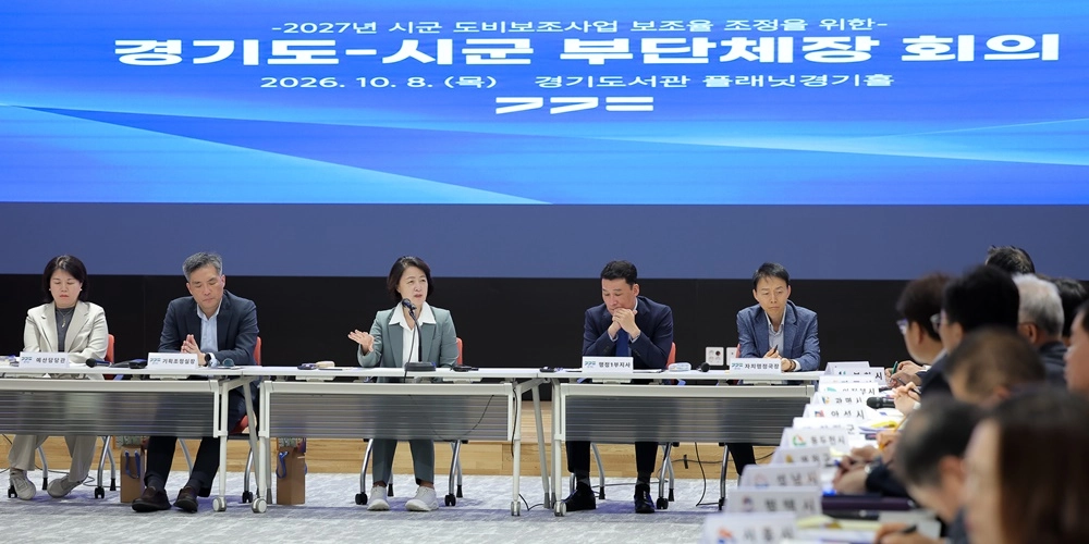 경기도, 재정위기 속 31개 시군과 예산 해법 모색