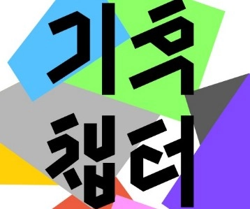 우리가 빌려 쓰는 세계를 생각하다, 경기도서관 ‘2026 기후 챕터’