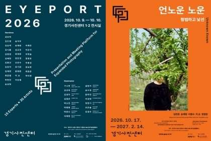 청년 사진가 응원하는 경기사진센터 프로그램 두 가지!