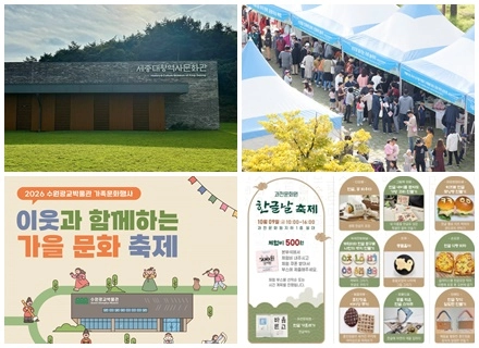 “한글의 숨결 따라 걷고, 읽고, 체험하다”…한글날 경기 기행