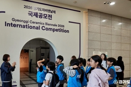 경기도 땅에 숨은 도자기 – 2026 경기도자비엔날레