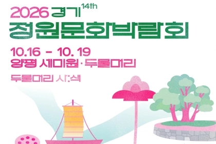 두물머리에서 만나는 사색(思索·四色)의 풍경