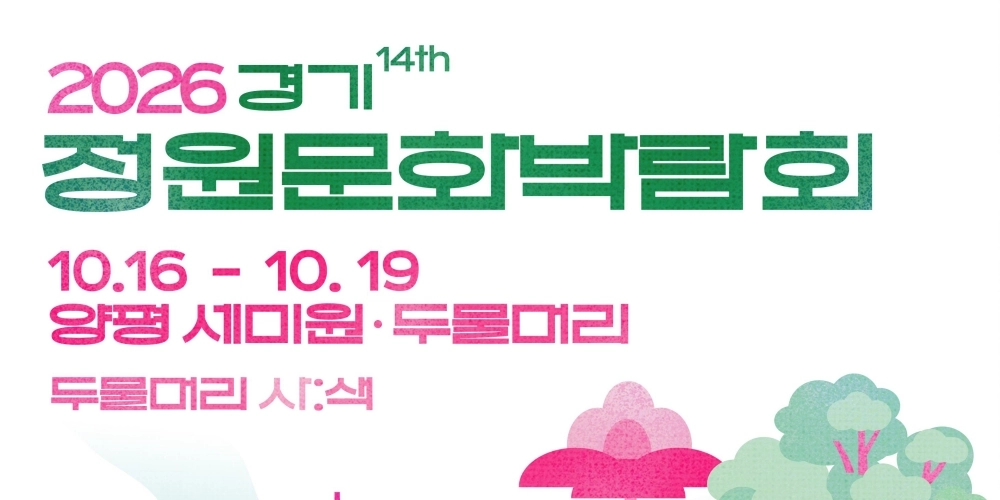 두물머리에서 만나는 사색(思索·四色)의 풍경