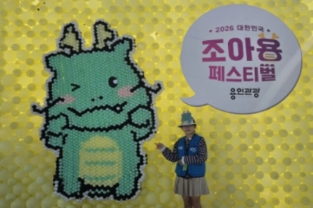 용인의 대표 페스티벌, 조아용! 페스티벌 
