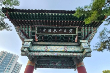 경기도의 역사적 명소...천년의 역사를 품은 성남 봉국사를 찾아서