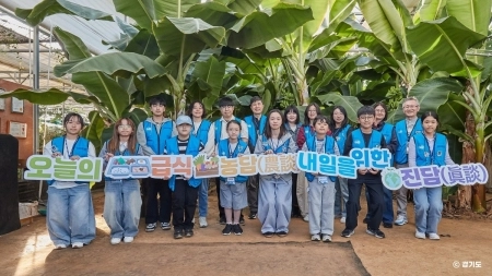농장에서 학교 식탁까지! 경기도 친환경 학교급식, 안전한 먹거리를 만드는 현장을 가다