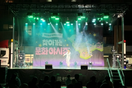 우리 집 앞이 축제장으로! ‘찾아가는 문화야시장’