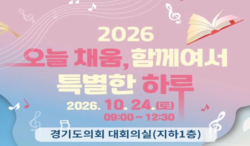 희귀질환 환우와 가족을 위한 ‘특별한 하루’에 함께해요!