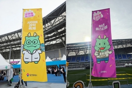 용인의 볼거리, 먹거리, 즐길 거리 모두 모인 조아용 페스티벌