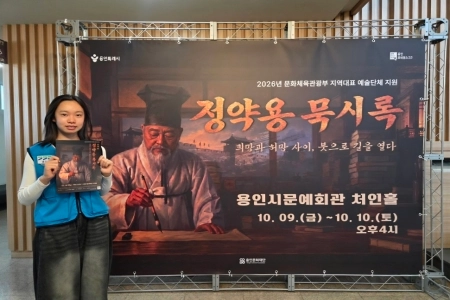 시대를 뛰어넘는 울림, 정약용을 만나다