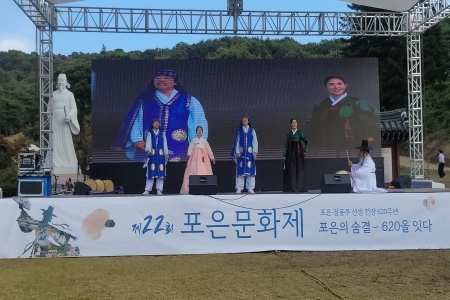 역사와 전통을 만나는 용인 포은문화제