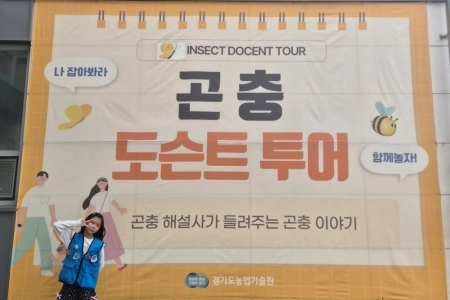 곤충이 무섭다고? 직접 만져 보면 생각이 달라져요!
