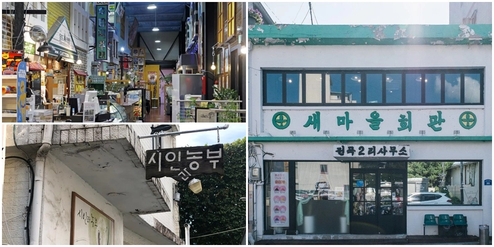경기도 레트로 가을 감성 여행…추억을 맛볼 수 있는 곳