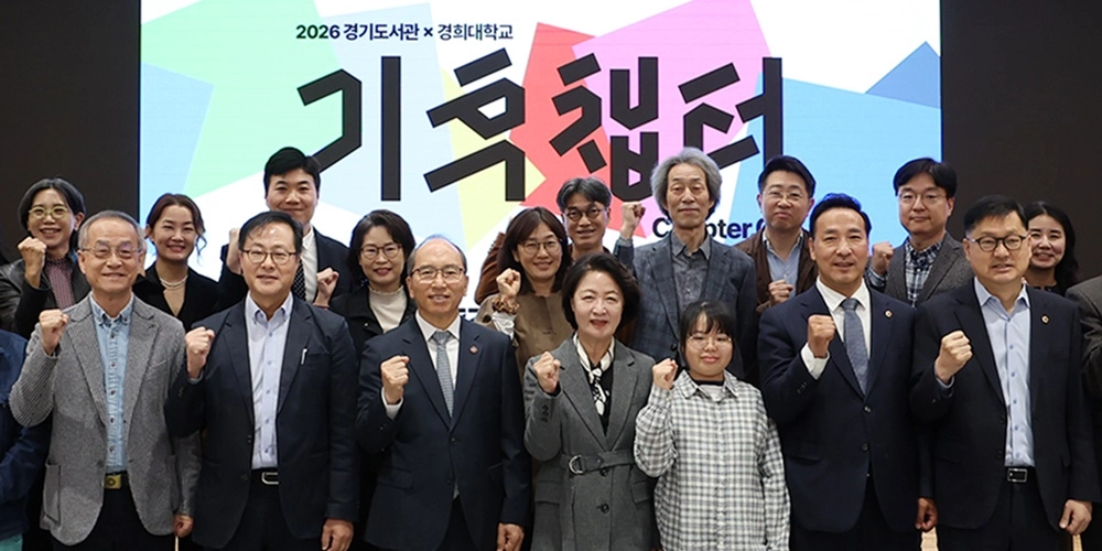 경기도서관, 개관 1주년 맞이 ‘기후 챕터 컨퍼런스’ 개최
