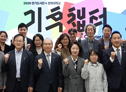 경기도서관, 개관 1주년 맞이 ‘기후 챕터 컨퍼런스’ 개최