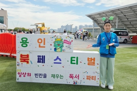 용인 도서관의 특색을 한 번에 즐기다!
