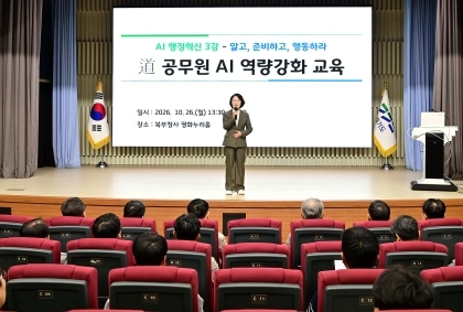 도, 공무원 인공지능 역량강화 교육…어떻게 활용할 것인가?