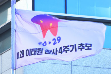 경기도, 이태원 참사 4주기 추모기간 운영
