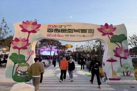두물머리에서 만난 네 가지 색깔의 정원, `2026 경기정원문화박람회‘