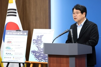 경기도, 30일 버스 총파업 대비 전세버스 투입 등 비상수송대책 마...
