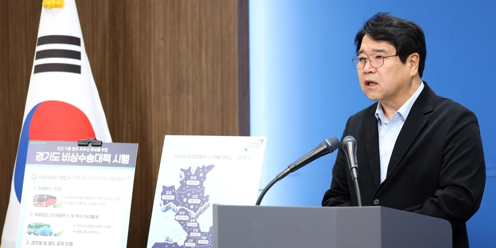 경기도, 30일 버스 총파업 대비 전세버스 투입 등 비상수송대책 마련