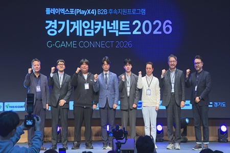 경기도, ‘경기게임커넥트 2026’ 개최