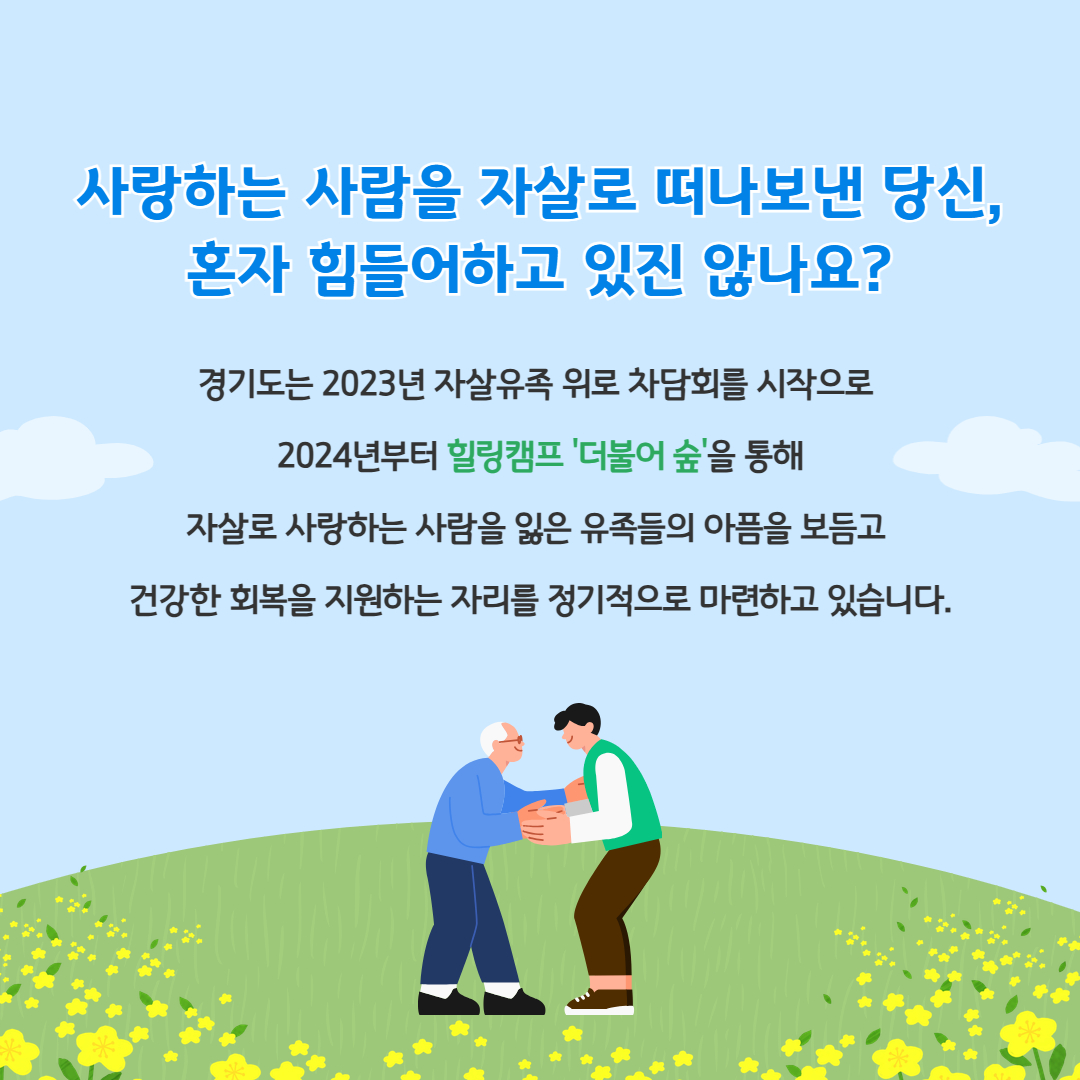 경기도청
