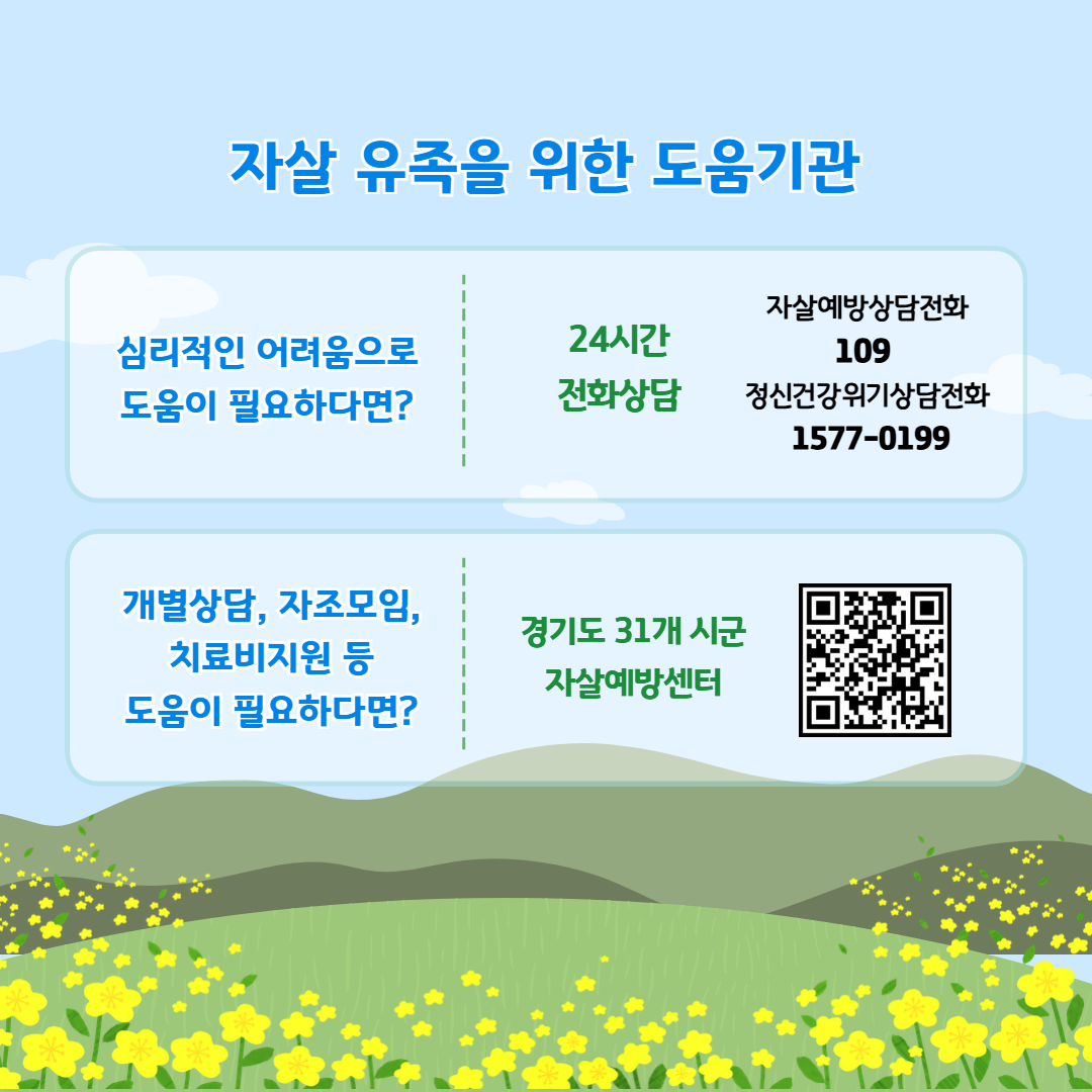 경기도청