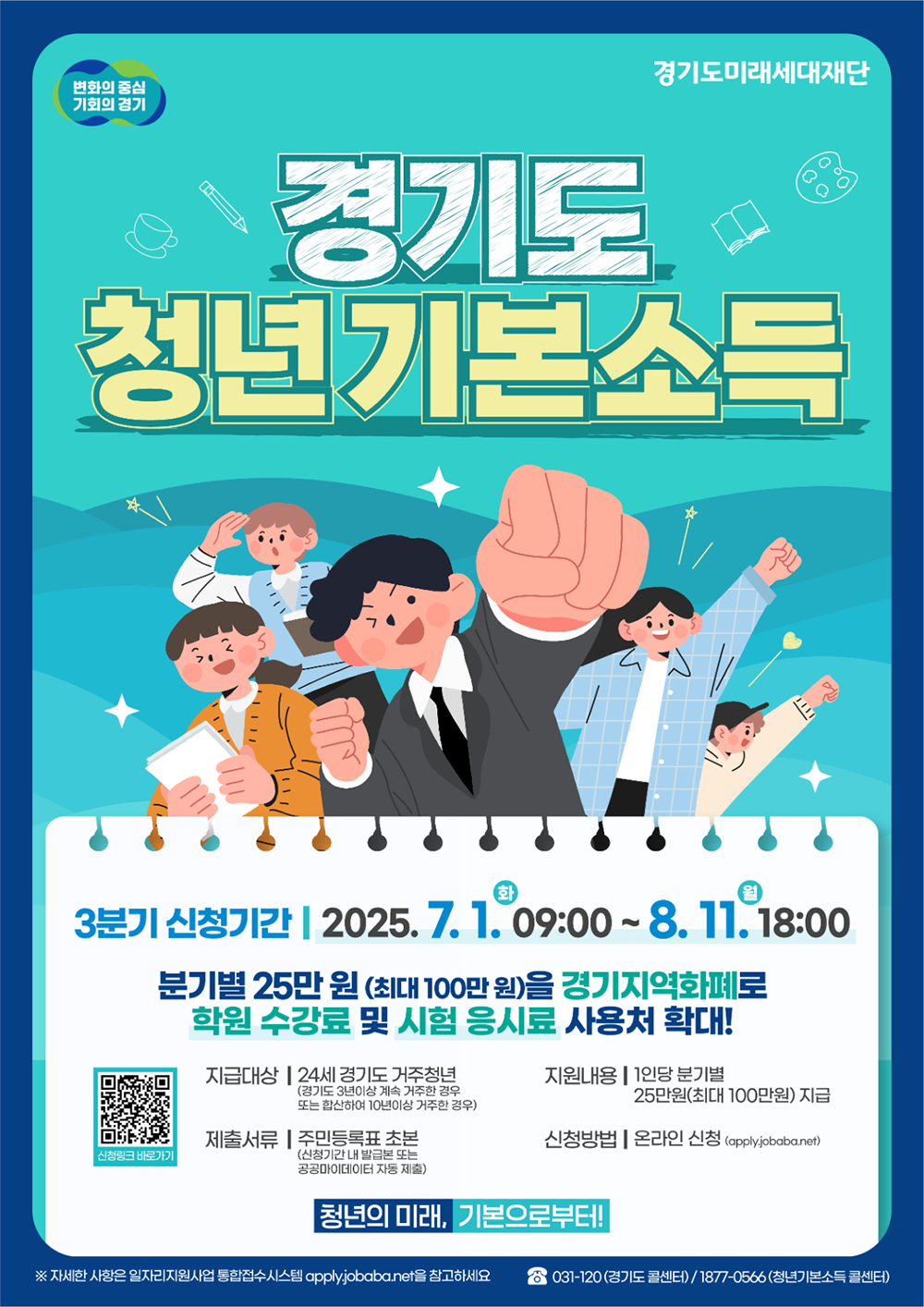 기본소득