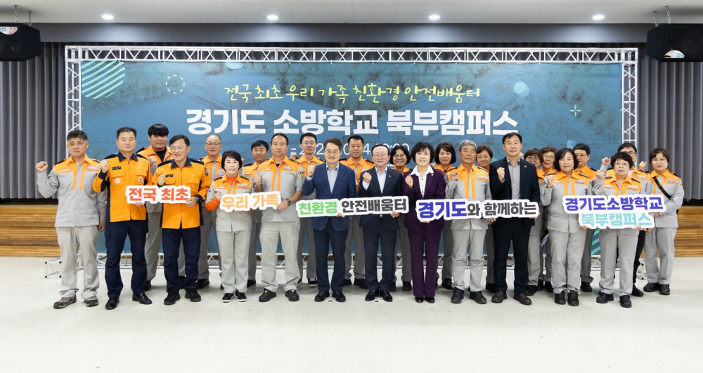 김동연 경기도지사는 14일 연천군을 찾아 경기도소방학교 북부캠퍼스 건립을 차질 없이 추진하겠다는 의지를 밝혔다. ⓒ 경기도청
