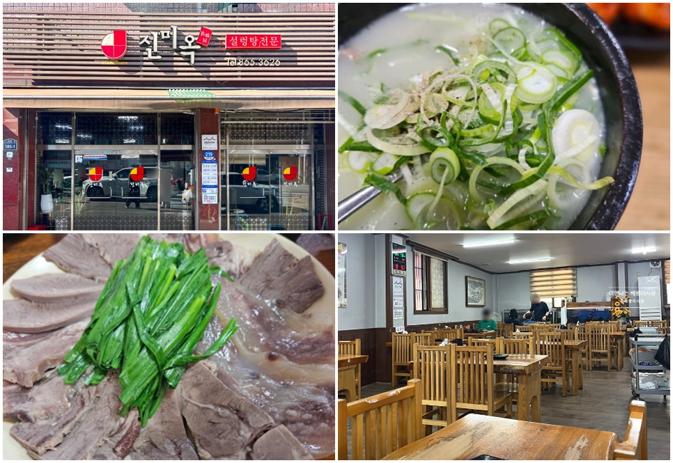 동두천시 진미옥. ⓒ진미옥