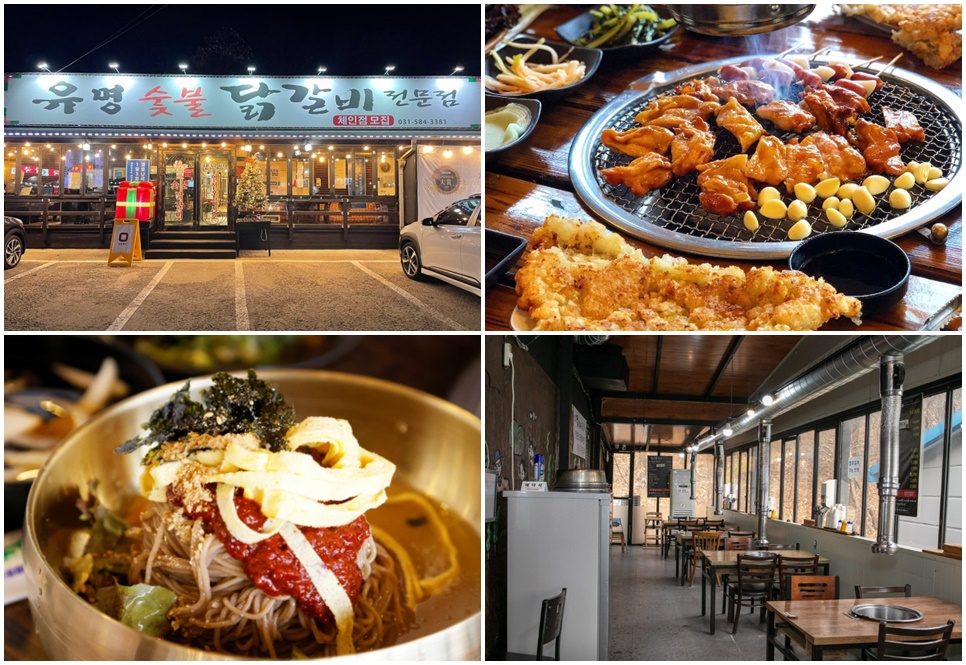 가평 유명숯불닭갈비. ⓒ유명숯불닭갈비