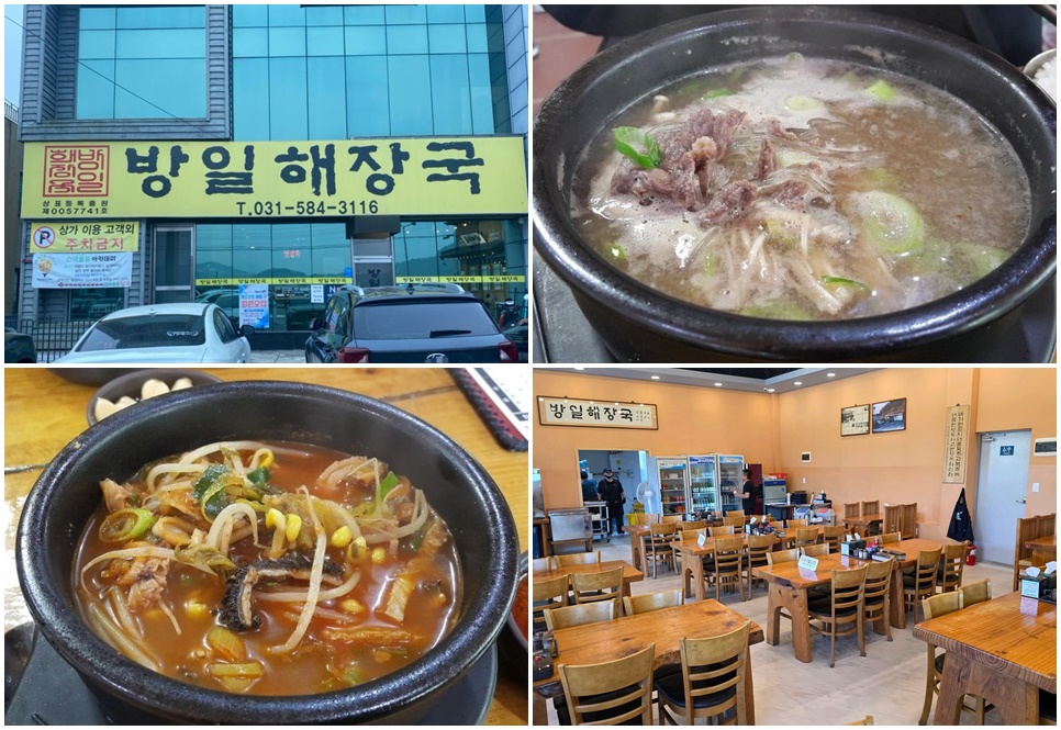 가평 방일해장국. ⓒ방일해장국
