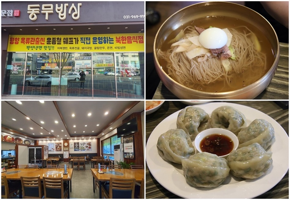 고양 동무밥상. ⓒ동무밥상