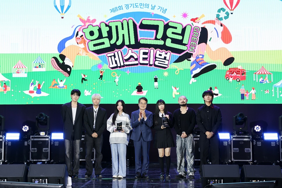 제28회 경기도민의 날 기념 함께 그린 페스티벌 경기도 홍보대사 위촉 기념촬영. ⓒ경기도청