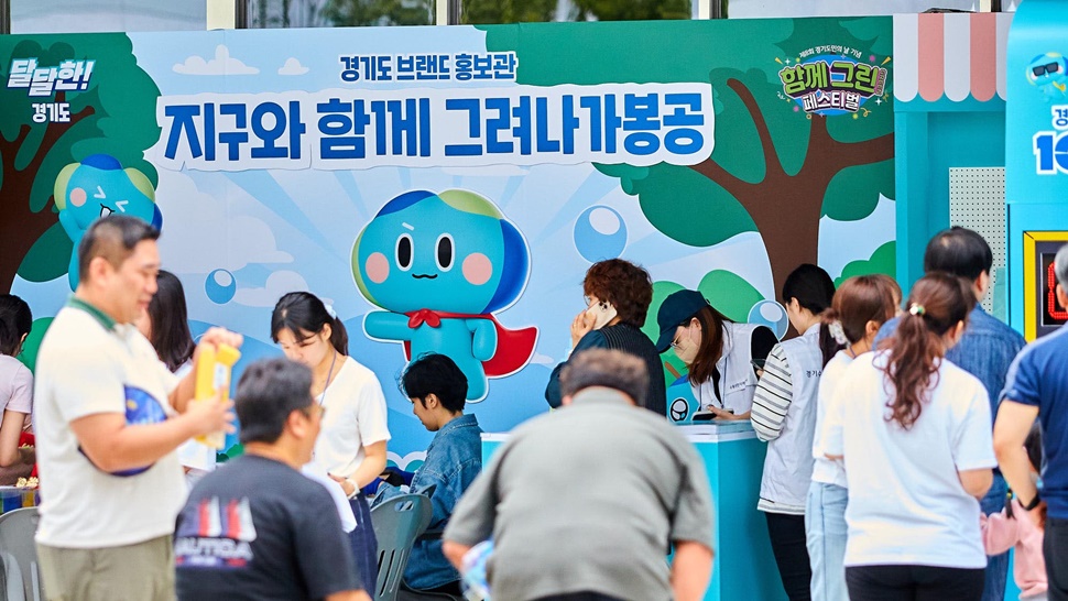 경기도 브랜드 홍보관. ⓒ경기뉴스광장 김지호
