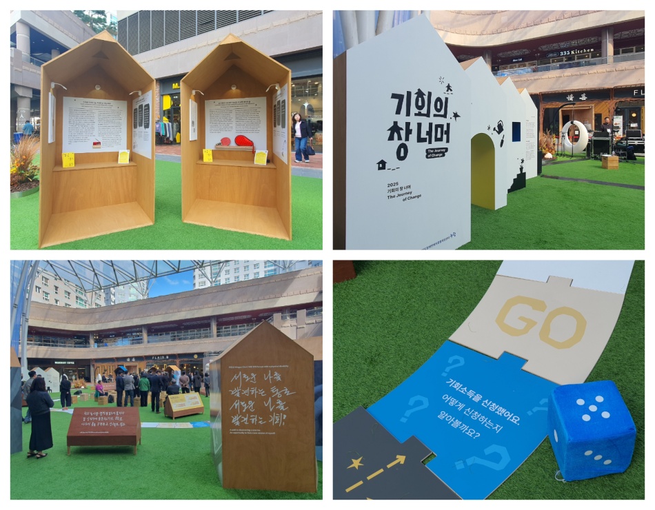 이번 전시는 단순한 정책 홍보를 넘어 참여자들의 변화를 시각적으로 느끼고 체험할 수 있도록 총 3개의 공간으로 구성된 것이 특징이다. @ 경기뉴스광장