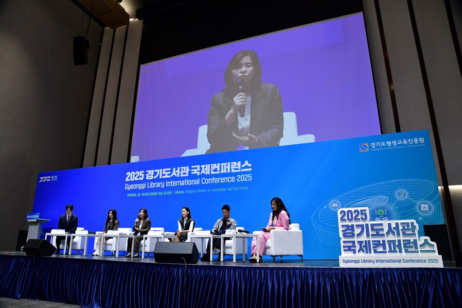 경기도서관 개관 기념행사인 ‘2025 경기도서관 국제컨퍼런스’ 행사가 진행되고 있다. ⓒ경기도청