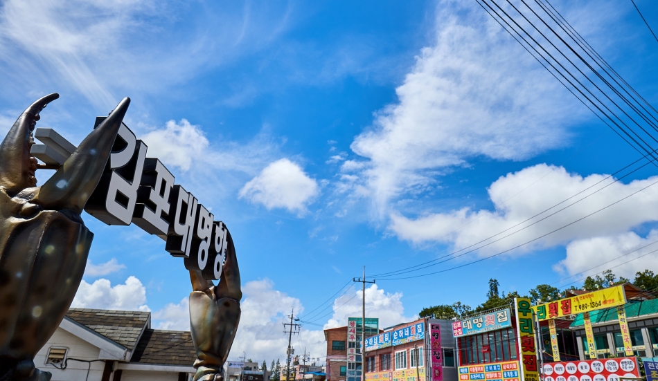 대명항은 김포 유일의 지방어항으로 100여 척의 어선들이 연안어업을 하고, 어판장에서 직접 해산물을 판매하는 곳이다. @ 경기뉴스광장 김지호