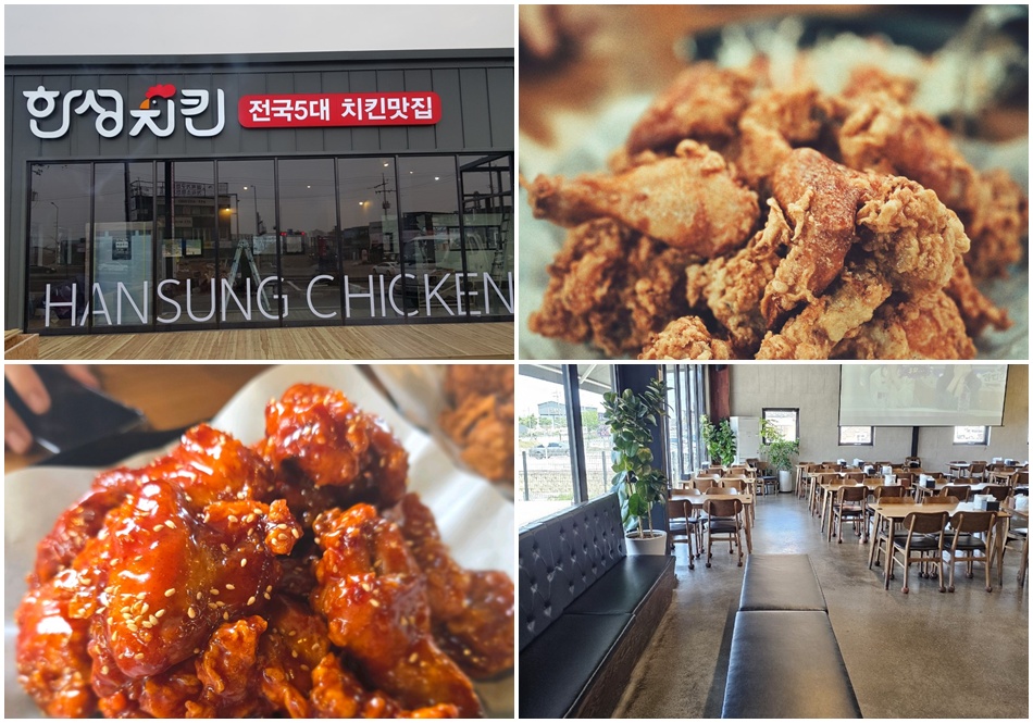 김포 한성치킨. ⓒ한성치킨