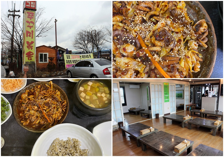 김포 그집. ⓒ그집