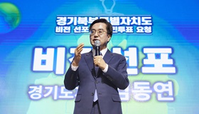 대한민국 성장잠재력을 깨우다!<br> 경기북부특별자치도 비전 선포