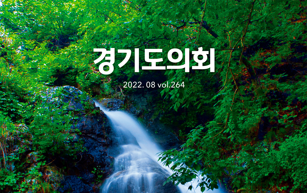 경기도의회 제264회