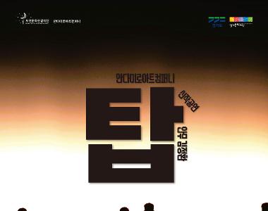 안다미로아트컴퍼니 <TOP>